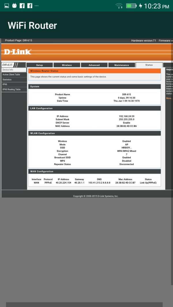 Wifi Router Setup Page स्क्रीनशॉट 2