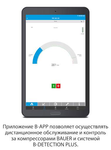 B-APP скриншот 7