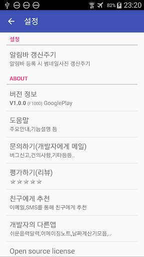 폴더 카메라 (폴더 선택/촬영 후 자동으로 분류) screenshot 8