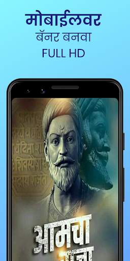 Marathi Banners SG [Birthday & Festival Material] screenshot 5