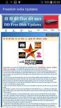 DD Free dish Updates screenshot 3