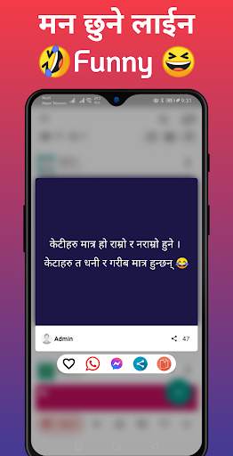 मन छुने लाइन -Nepali Status screenshot 4