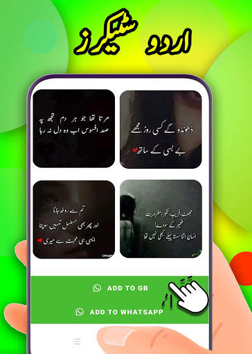 Urdu poetry stickers for whatsapp - WAStickerApps screenshot 8