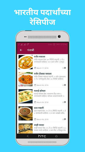 Marathi Recipes App - Marathi Kitchen screenshot 4