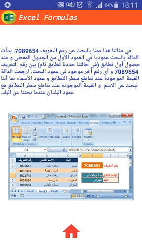 Excel Formulas screenshot 7