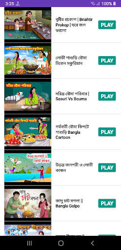 Bangla Cartoon Video screenshot 2