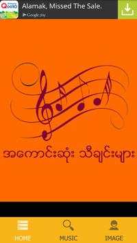 Myanmar Music screenshot 1