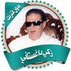 داغستاني قرأن كاملاً بدون نت 1.0
