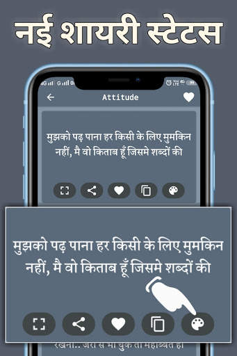 Attitude Status Hindi 2021 : Love & Royal Status screenshot 2