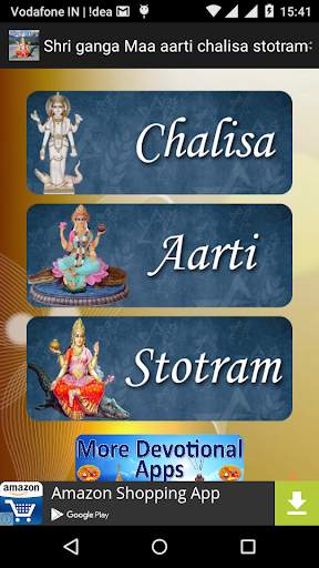 Maa Ganga Chalisa Aarti Stotra screenshot 1