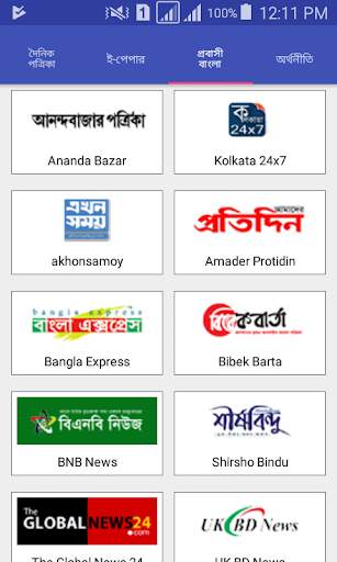 BD Newspaper screenshot 3
