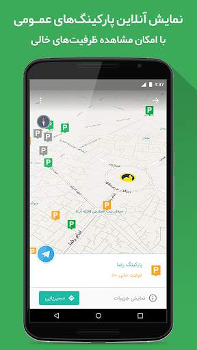 نقشه‌ی همراه مشهد screenshot 8