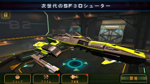 Subdivision Infinity screenshot 5
