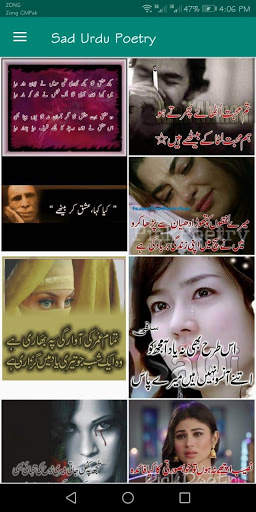 Offline Urdu Poetry screenshot 2