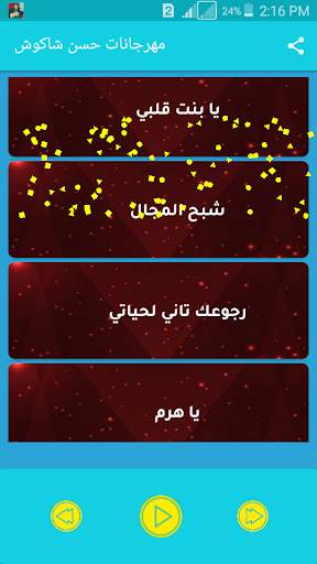 مهرجانات حسن شاكوش الجديده 2020 - مهرجانات مصريه 3 تصوير الشاشة