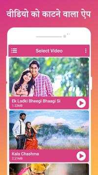 Video ko Kate screenshot 1
