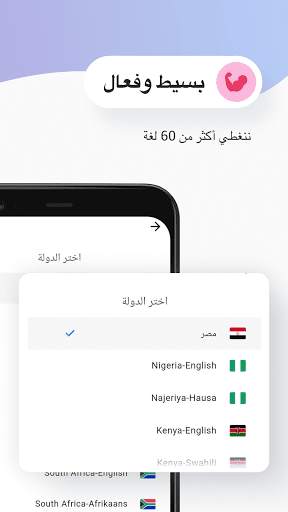 Opera News Lite - بيانات أقل، أخبار أكثر 6 تصوير الشاشة