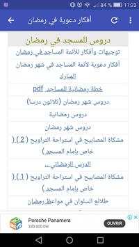 Afkar Ramadan 2018 screenshot 3