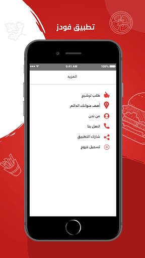 Foodz | فودز screenshot 6