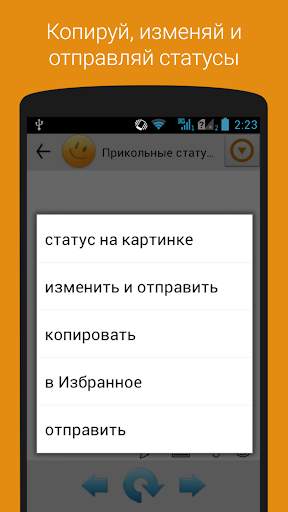 Статусы на все случаи скриншот 5