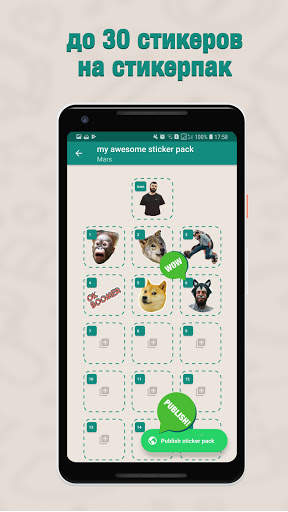 Sticker Maker скриншот 4