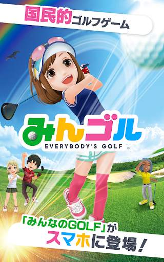 みんゴル screenshot 1