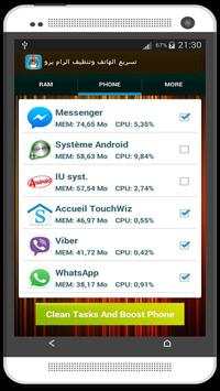 Speeding phone & cleaning RAM screenshot 4