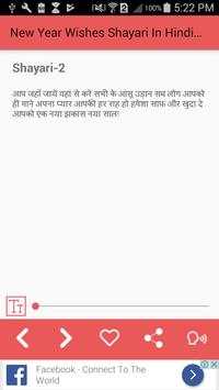 New Year Wishes Shayari In Hindi - नया साल शायरी screenshot 3