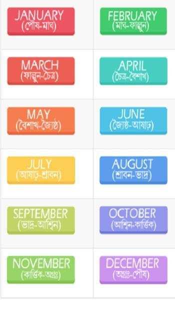 Bangla Calendar 2020 скриншот 2