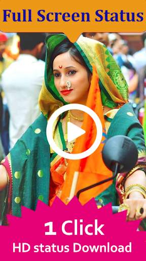 Marathi Status Video - Full Screen Marathi Status screenshot 6