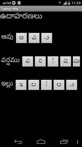 Telugu Keyboard screenshot 7