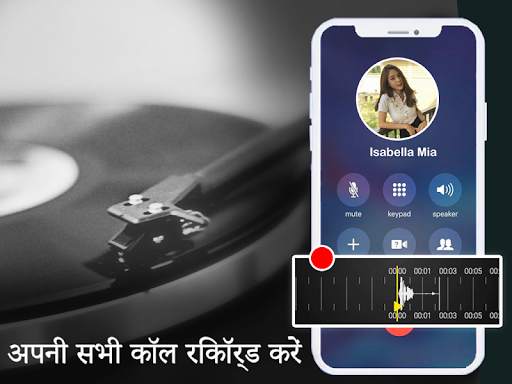 कॉल रिकॉर्डर ऑटो कॉल रिकॉर्ड: कॉल रिकॉर्डर 2020 स्क्रीनशॉट 2