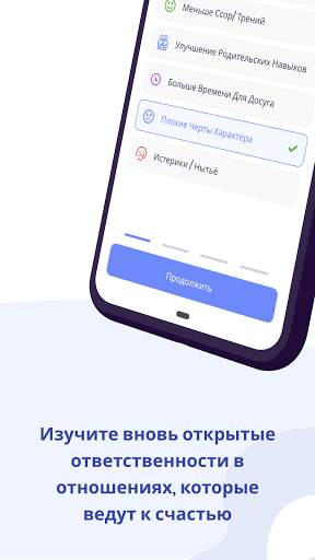 The Happy Child - Parenting App скриншот 4