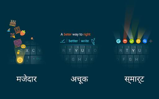 Gingerकीबोर्ड हिन्दी+अंग्रेज़ी स्क्रीनशॉट 8
