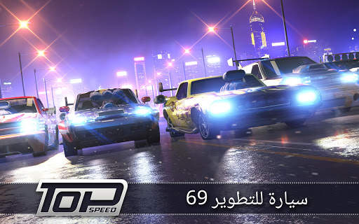 Top Speed: Drag & Fast Racing 21 تصوير الشاشة