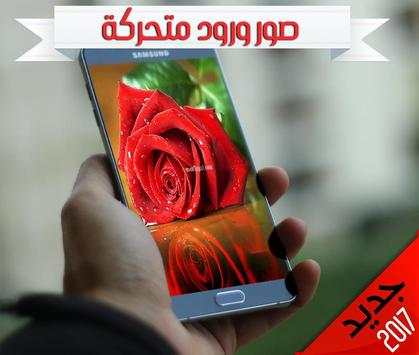 ورود متحركة : صور GIF 3 تصوير الشاشة