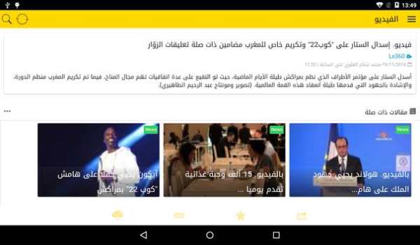 Vidma.net فيدما screenshot 11