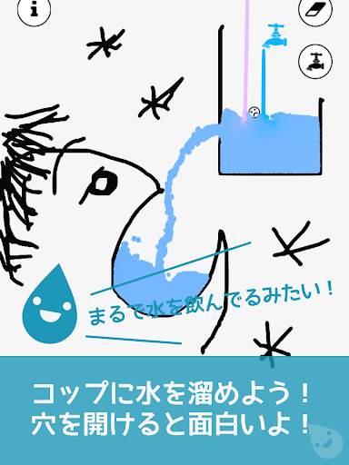 子供向け無料知育ゲームアプリの決定版 | みずあそび 2 screenshot 14