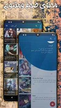 مانجا عربي 1 تصوير الشاشة