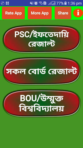exam result for bd/ রেজাল্ট দেখুন скриншот 1