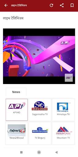 Nepal News, Live TV, Radio screenshot 3