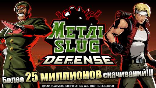 METAL SLUG DEFENSE скриншот 1
