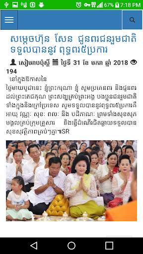 Siem Reap Post News screenshot 3