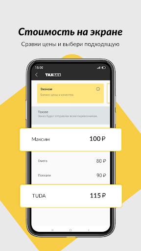 Taxsee: заказ такси 2 تصوير الشاشة