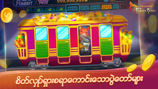 ျမန္မာ ပိုကာ ZingPlay 13 ခ်ပ္ screenshot 4