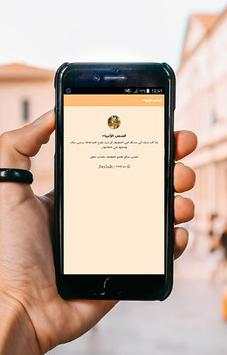 قصص الانبياء 2020 скриншот 8