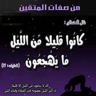 أدعية دينية وهمسات يومية بالصور 2020 screenshot 10