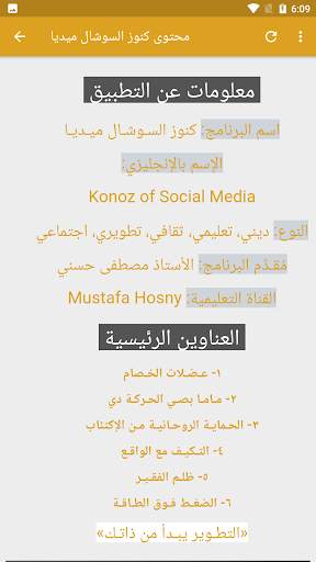 Konoz of Social Media screenshot 4