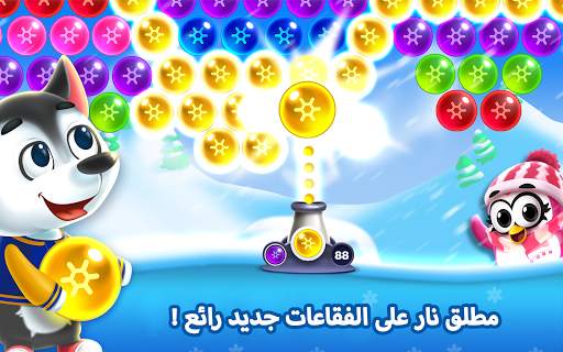 فقاعات الكلاسيكية - Frozen Pop 1 تصوير الشاشة