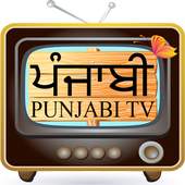 Punjabi TV – ਪੰਜਾਬੀ‏‏ TV 1.0